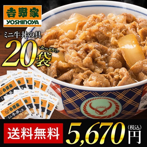 【PR】お茶碗1杯分80g食べきりやすいミニ牛丼