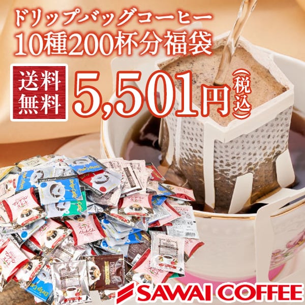 【PR】衝撃の30％オフ！ドリップバッグ珈琲福袋