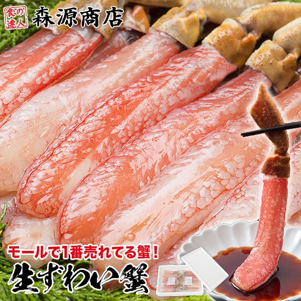 【PR】太脚の剥き身★1番売れている生ずわい蟹