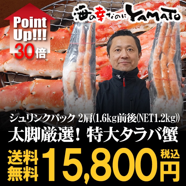 【PR】ポイント最大30倍！年越し海鮮蟹特集！