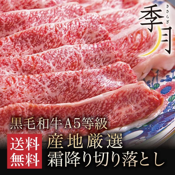 【PR】高級A5等級黒毛和牛で贅沢な冬の鍋を！