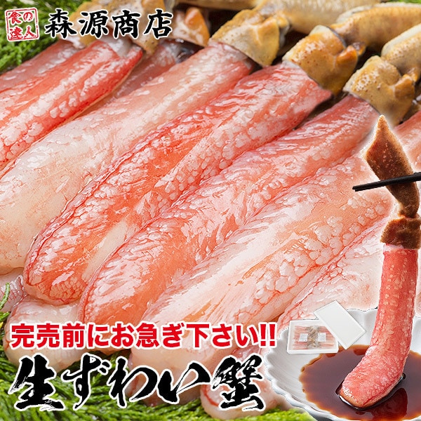  【PR】年末年始間に合う！1番売れてる生ずわい蟹