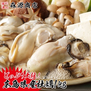 【PR】どっぷり大粒★広島県産の牡蠣