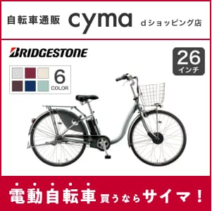   【PR】自転車通販cyma 人気の自転車が勢揃い！