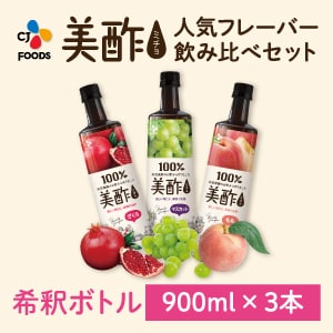 【PR】美酢(ミチョ)人気フレーバー3本セット