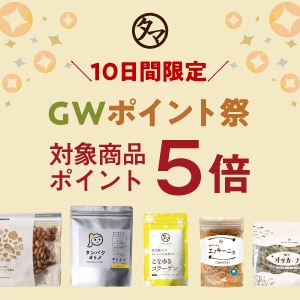 タマチャンショップ10日間限定GW祭