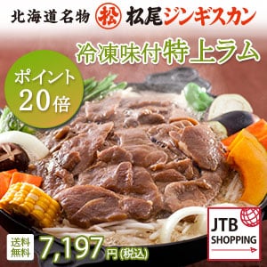 【PR】漬け込み生タレで味わうやわらかラム肉