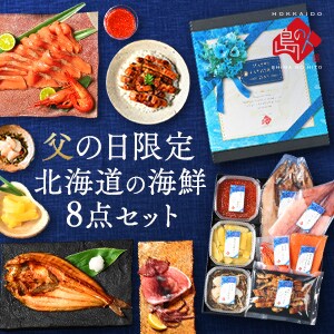 北海道から贈るうなぎ、お刺身など極上海鮮特集