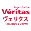 ヴェリタス～輸入直販ワイン専門店