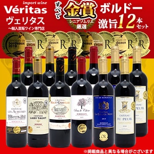 ヴェリタス～輸入直販ワイン専門店