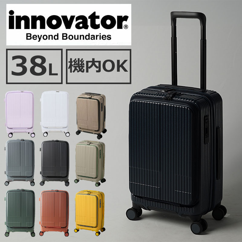 イノベーター スーツケース INV50