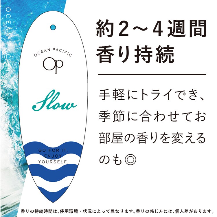 初回限定】 OCEAN PACIFIC オーシャンパシフィック フレグランスペーパー スロウ 2枚 ホワイト  iloveoutdoors.sakura.ne.jp