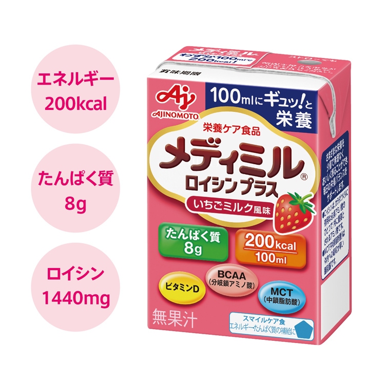 dショッピング |メディミル ロイシンプラス いちごミルク風味 （１００ｍｌ＊１５個入） | カテゴリ：介護食の販売できる商品 |  爽快ドラッグ(Rakuten Direct) (0014901001399611)|ドコモの通販サイト