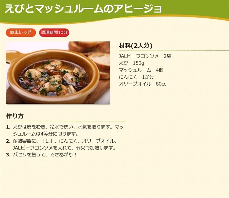 dショッピング |ＪＡＬスープ アソートパック （４０袋入） | カテゴリ：スープ・味噌汁の販売できる商品 | 爽快ドラッグ(Rakuten  Direct) (0014902777311098)|ドコモの通販サイト