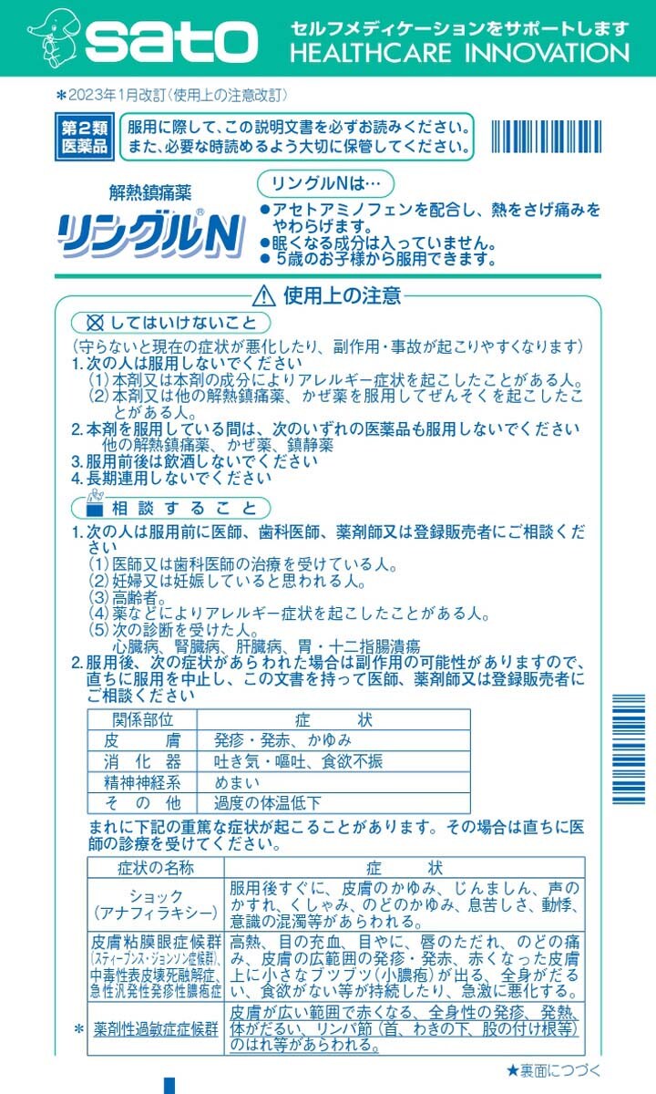 衝撃特価 リングルN 20錠 1個 第２類医薬品 broadcastrf.com