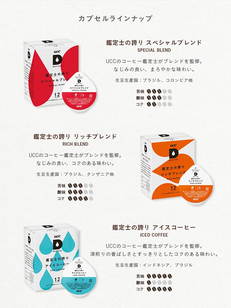 dショッピング |ＵＣＣ ドリップポッド 静岡まろみ焙じ茶 （１２個入＊６箱セット） | カテゴリ：の販売できる商品 | 爽快ドラッグ(Rakuten  Direct) (001511023)|ドコモの通販サイト