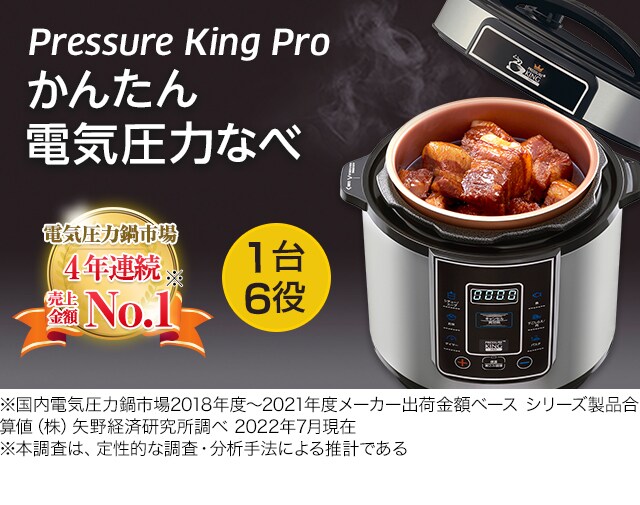 dショッピング |プレッシャーキングプロ 電気圧力鍋【販売元：ショップ 