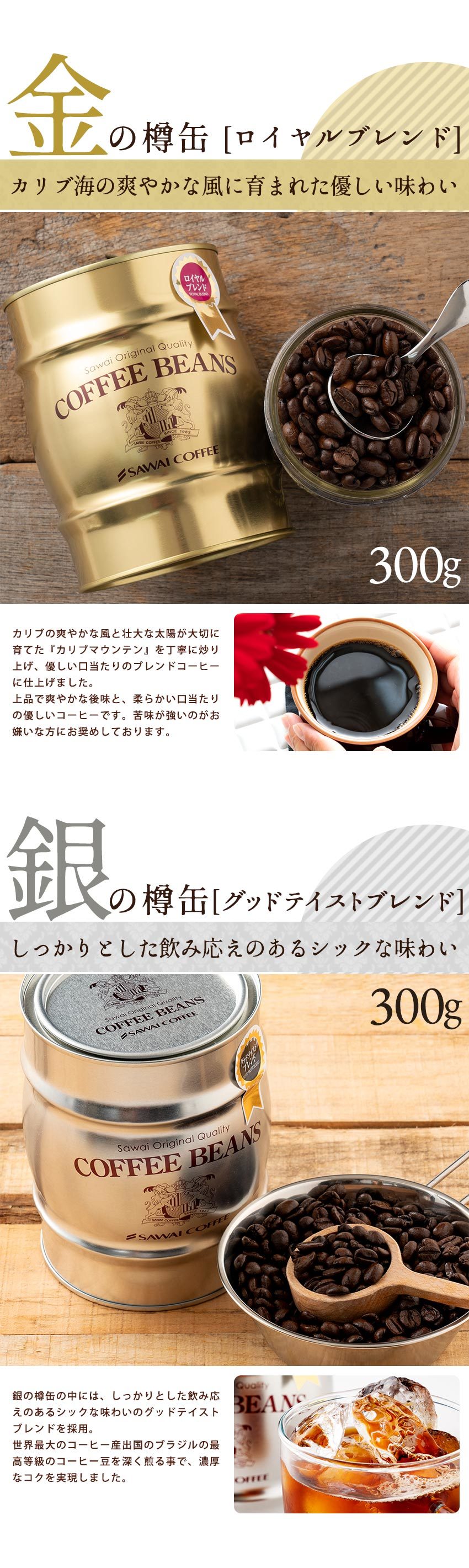 最も信頼できる C01 コーヒー 豆 ギフト 送料無料 京の ブレンド セット 珈琲豆 3種で300g materialworldblog.com