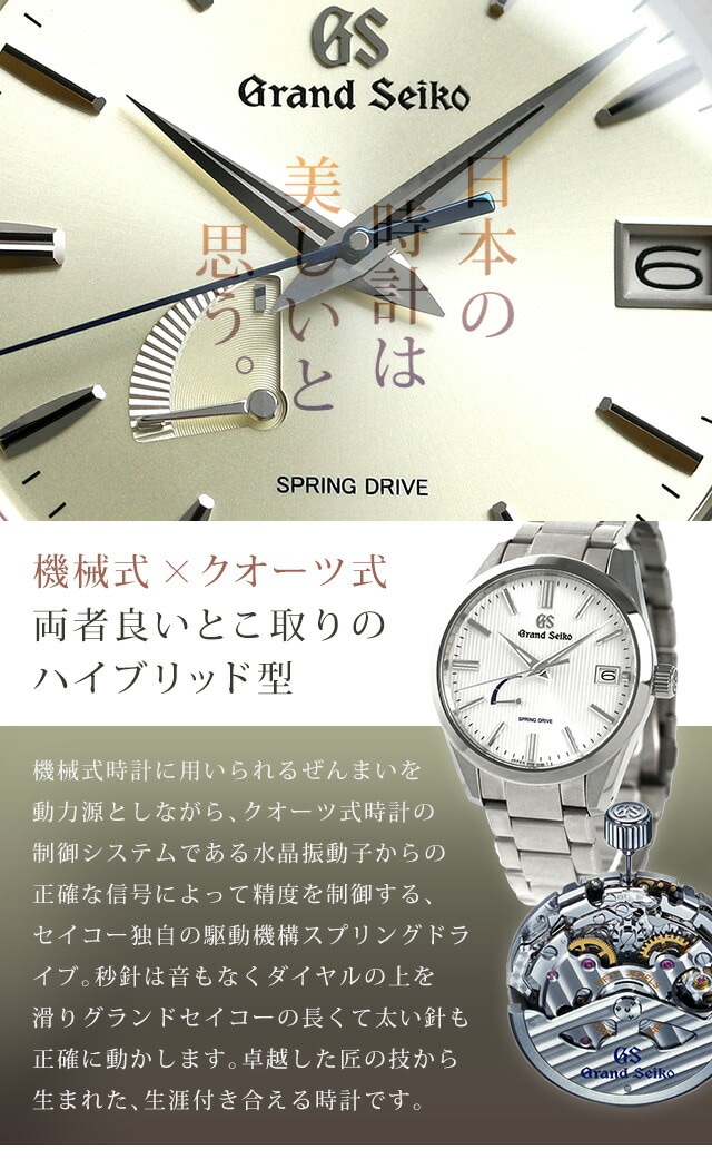 dショッピング |グランドセイコー 9Rスプリングドライブ SBGA347 セイコー 腕時計 メンズ 40.5mm チタン GRAND SEIKO |  カテゴリ：の販売できる商品 | 腕時計のななぷれ (028SBGA347)|ドコモの通販サイト