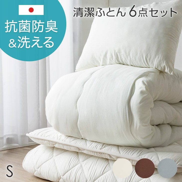 dショッピング |布団セット 6点セット シングル 日本製 国産 清潔 固綿 