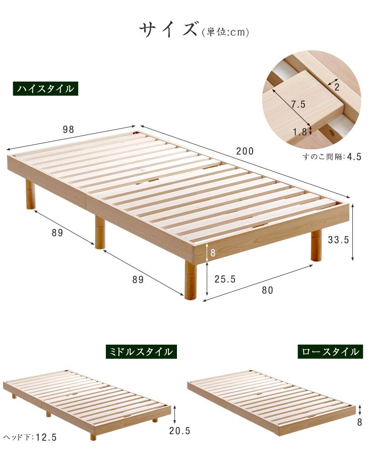 買い公式店 すのこベッド 高さ3段調節 幅約98cm ナチュラル】 フレームのみ 【シングル すのこベッド