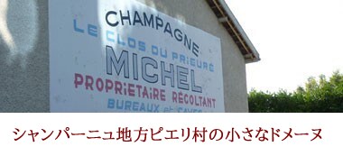 シャンパン ギィ・ミッシェル ブリュット ミレジム 1990年 マグナムサイズ 1500ml （フランス シャンパーニュ 白 箱なし）
