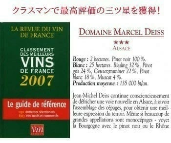 アルザス リースリング 2017年 ドメーヌ・マルセル・ダイス 750ml （フランス アルザス 白ワイン）