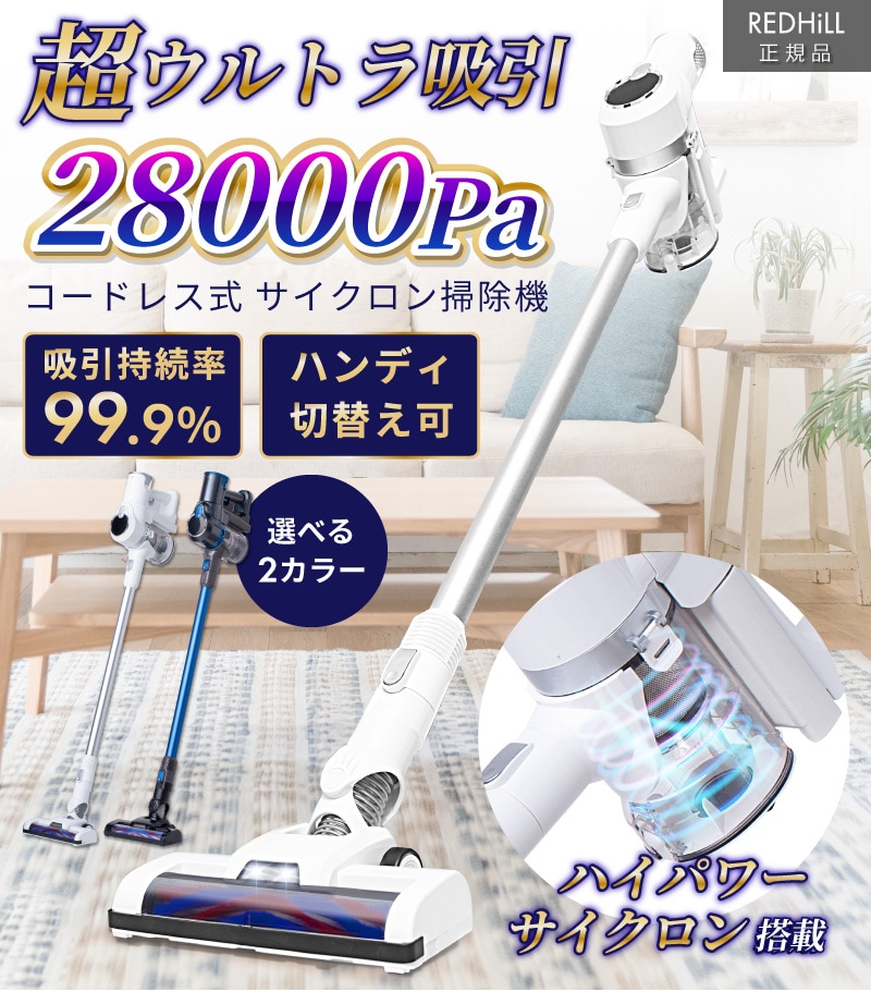 11088円 魅了 掃除機 スティッククリーナー サイクロン コードレス ハンディ掃除機