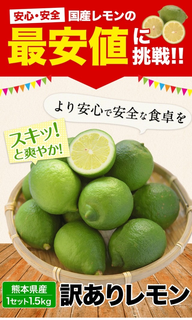 国産グリーンレモン小玉 1.1kg