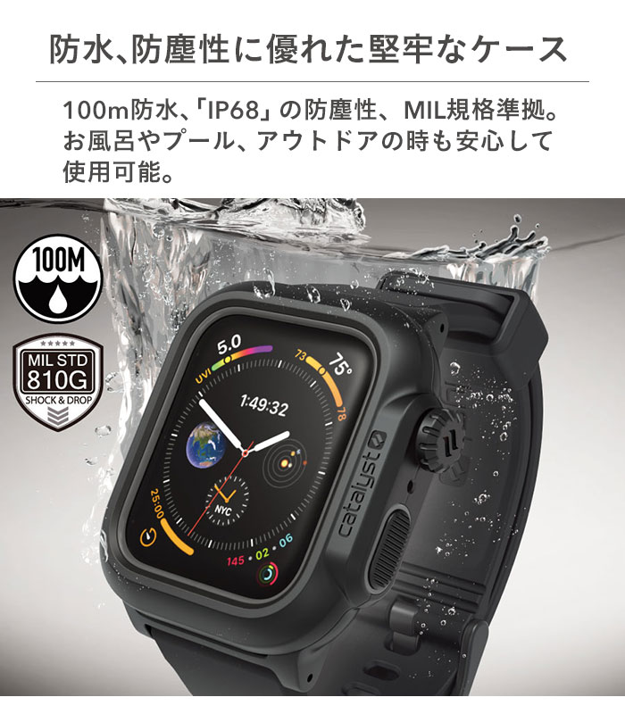 dショッピング |[Apple Watch Series 4(44mm)専用]catalyst カタリスト 完全防水ケース(ステルスブラック) |  カテゴリ：の販売できる商品 | Hamee（ハミィ） (057111-504308)|ドコモの通販サイト