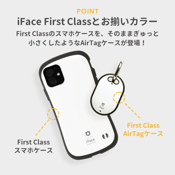 [AirTag専用]iFace First Classケース