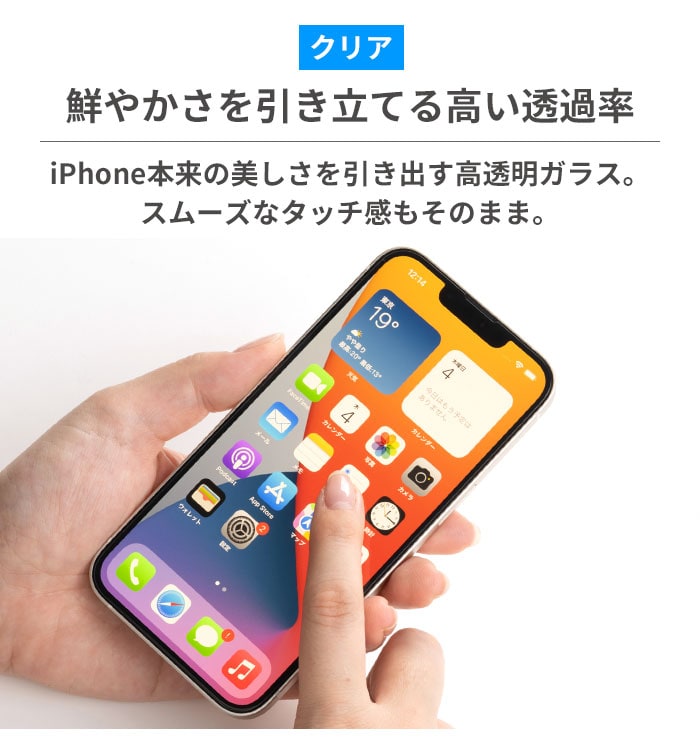 [iPhone 13 mini/13/13 Pro/13 Pro Max専用]PATCHWORKS ITG Pro Plus 画面保護ガラスフィルム(クリア)
