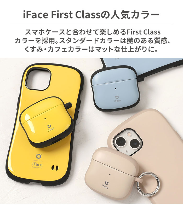 【新】[AirPods Pro専用]iFace First Classケース(ホワイト)