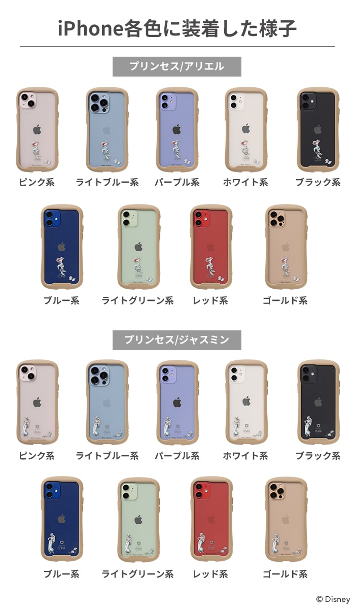 【新】[iPhone SE 2020/8/7専用]ディズニーキャラクター iFace Reflection専用インナーシート(プリンセス/アリエル)