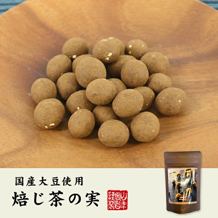 dショッピング |【国産大豆使用】焙じ茶の実 50g×10袋セット 送料無料