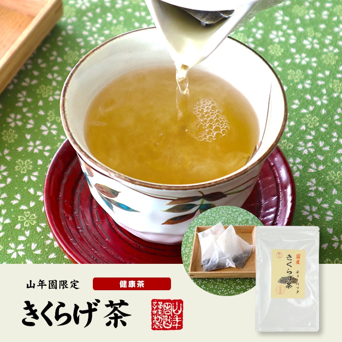 dショッピング |【国産無農薬】きくらげ茶 ティーパック 3g×10包×2袋 