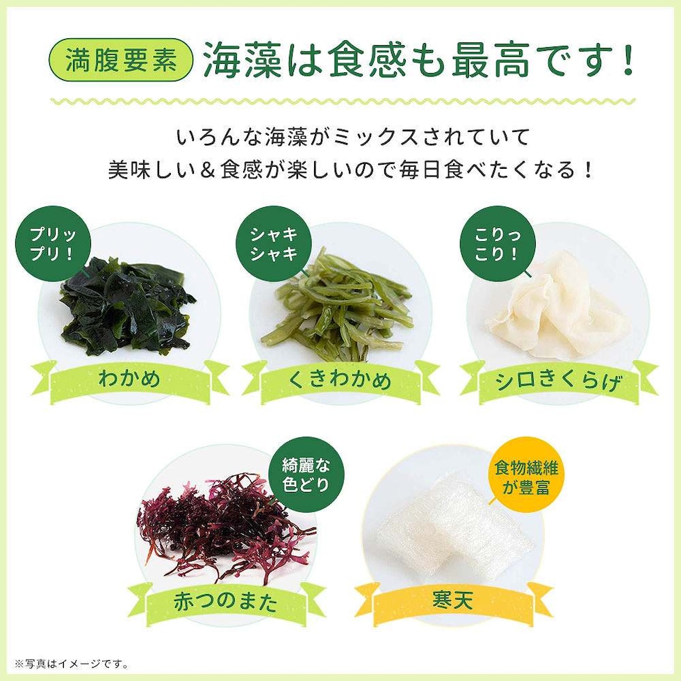 市場 国産 寒天海藻サラダ：自然食品ボンラスパイユ