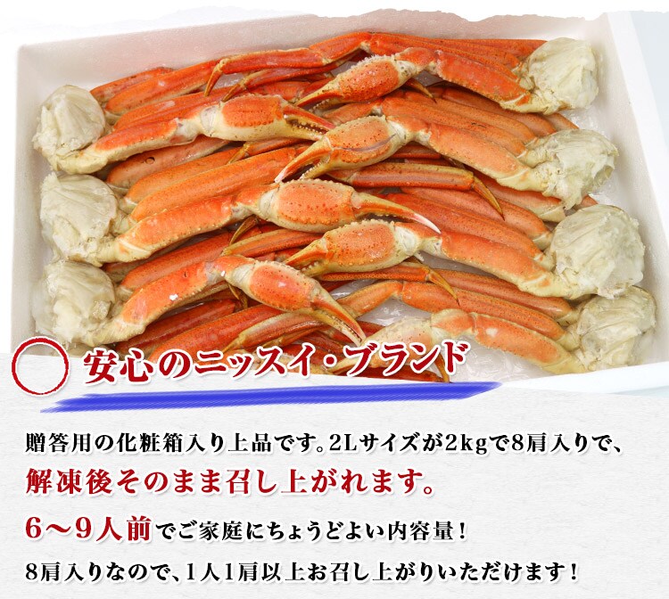 姿ずわい蟹2尾セット約1.4kg 特大 ズワイガニ  冷凍便  最大64%OFFクーポン 食の達人森源商店 高級カナダ産