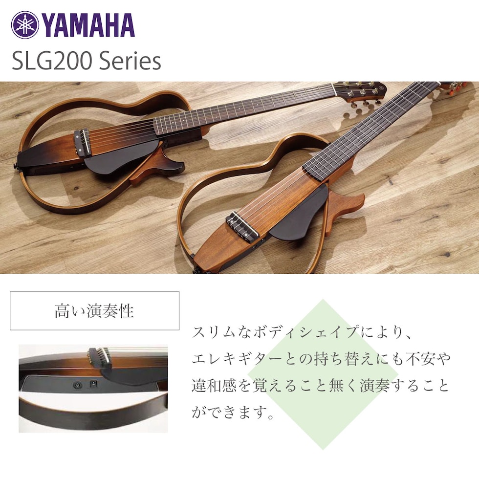26100円 ※ラッピング ※ YAMAHA SLG200N CRB サイレントギター