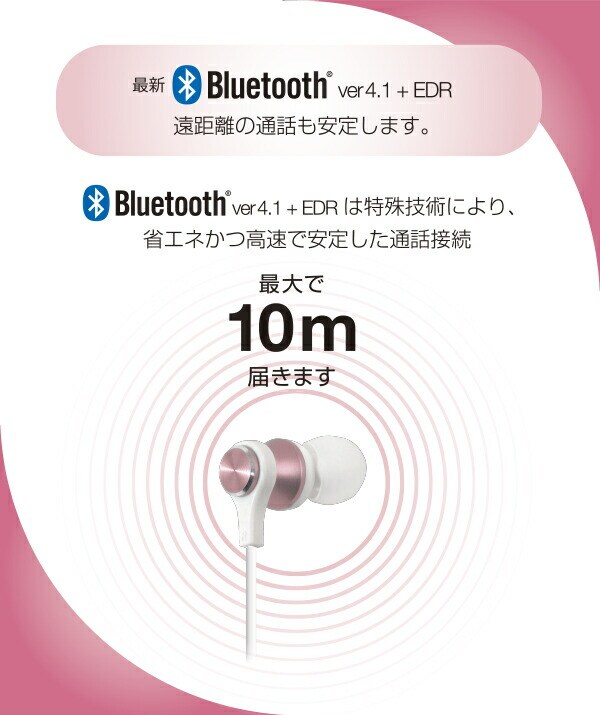 dショッピング |Bluetooth イヤホン Bluetooth ver4.1 EDR搭載 カナル型 マグネット付 QB-081 ブルー