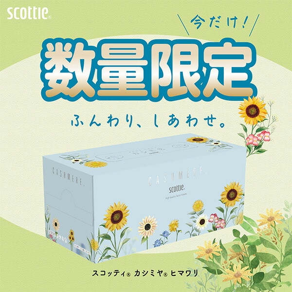 シリーズ （まとめ）日本製紙クレシア スコッティ カシミヤYOSEGI 220組/箱 1セット(10箱)：Shop E-ASU パルプ -  shineray.com.br