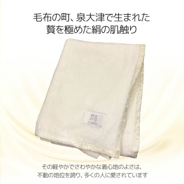 dショッピング |シルク毛布 日本製 シングル (140×200cm) SA2619 毛布 
