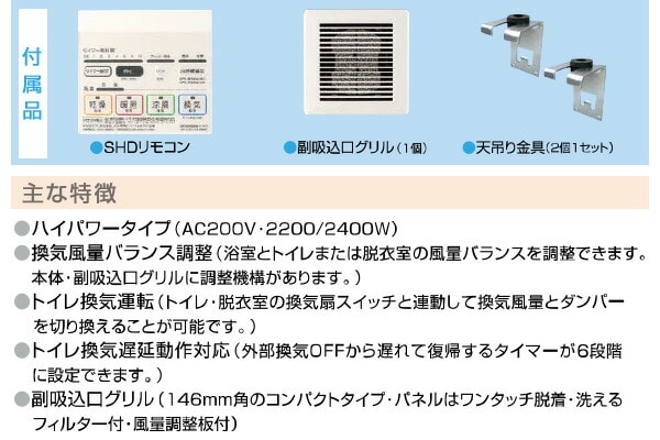 超話題新作 BF 高須産業 浴室換気乾燥暖房機 2室24時間換気 BF-532SHD