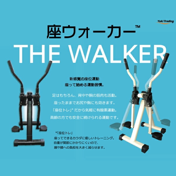 座ウォーカー THE WALKER ZW09400W/ZW09400B  - dショッピング