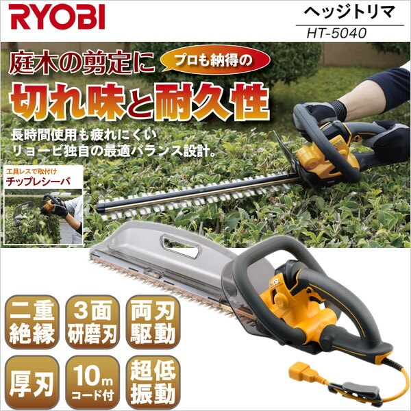 最安値級価格 RYOBI リョービ ヘッジトリマー 666105A HT-3032