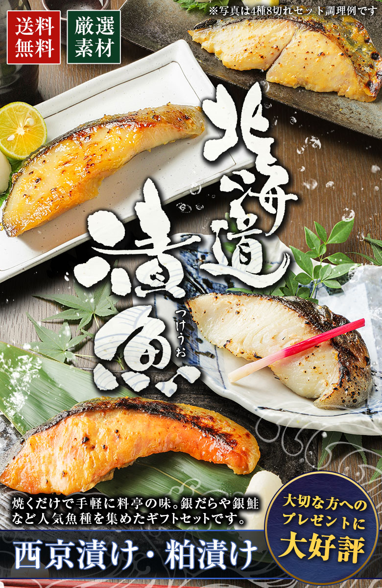 市場 国産海鮮4種の西京漬け 5パックセット：はぴねすくらぶ