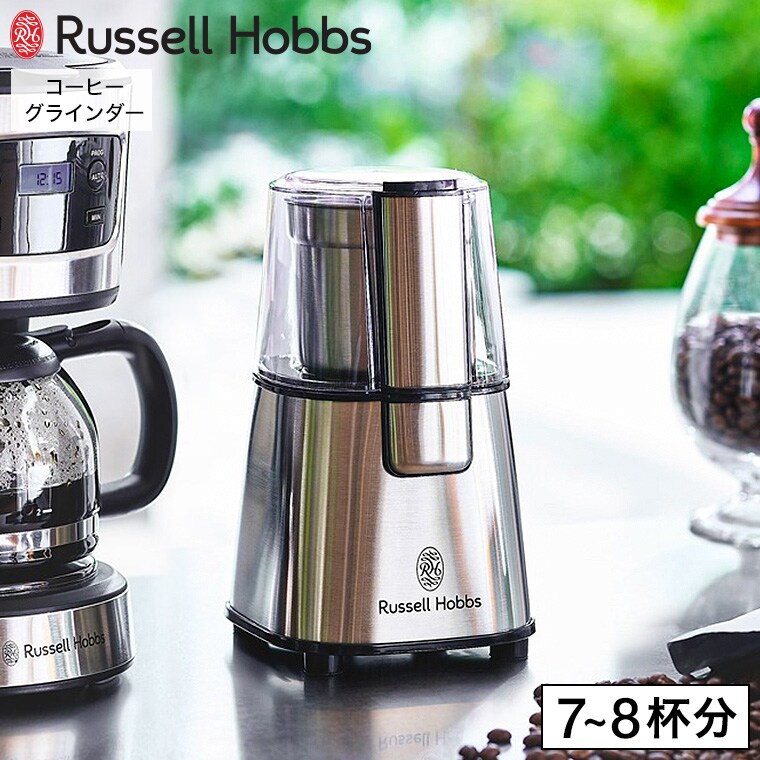 dショッピング |ラッセルホブス Russell Hobbs コーヒーグラインダー 