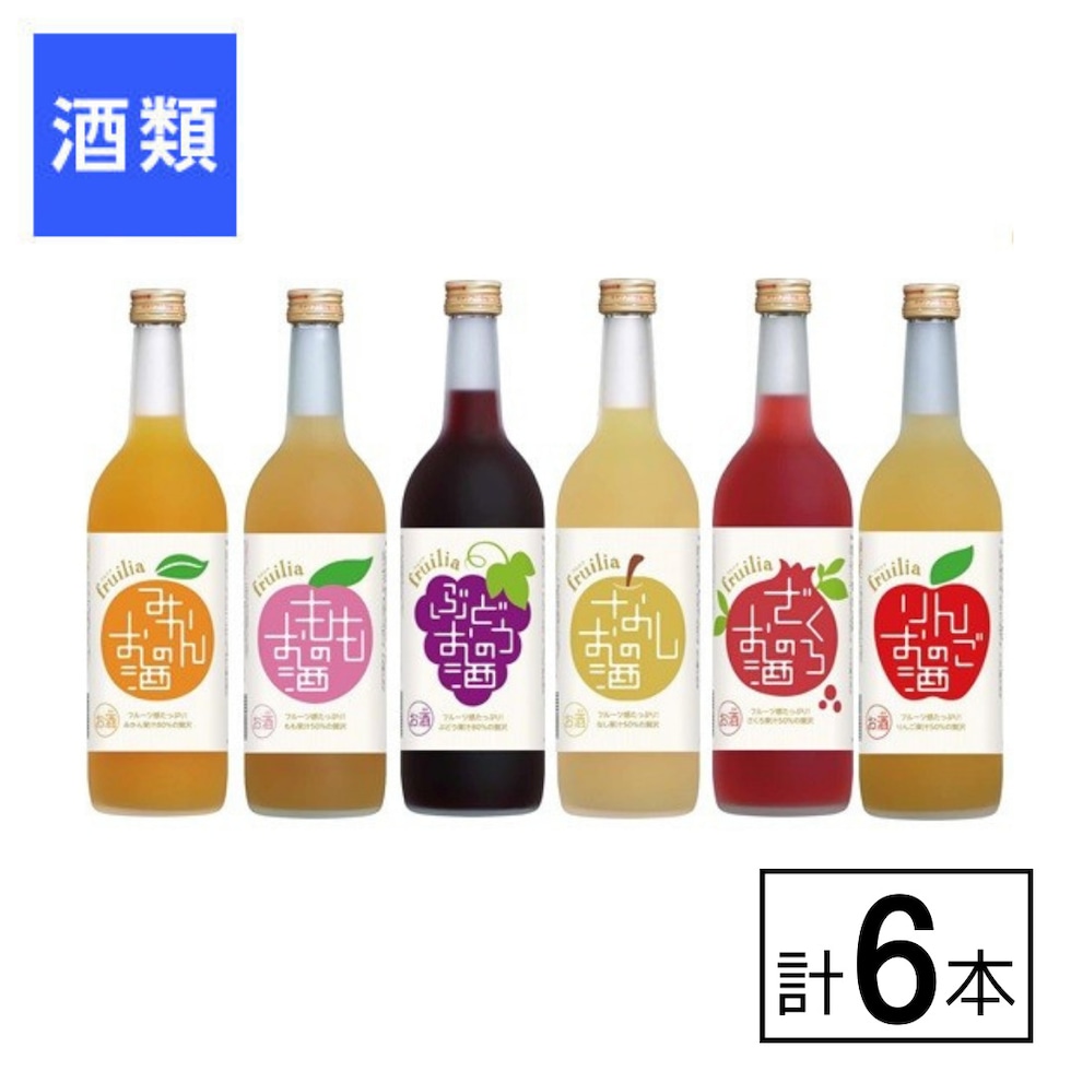 國盛 果実のお酒フルリア6種飲み比べセット 720ml×6本