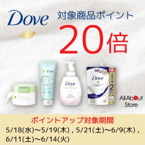 Dove（ダヴ）製品 ポイント20倍