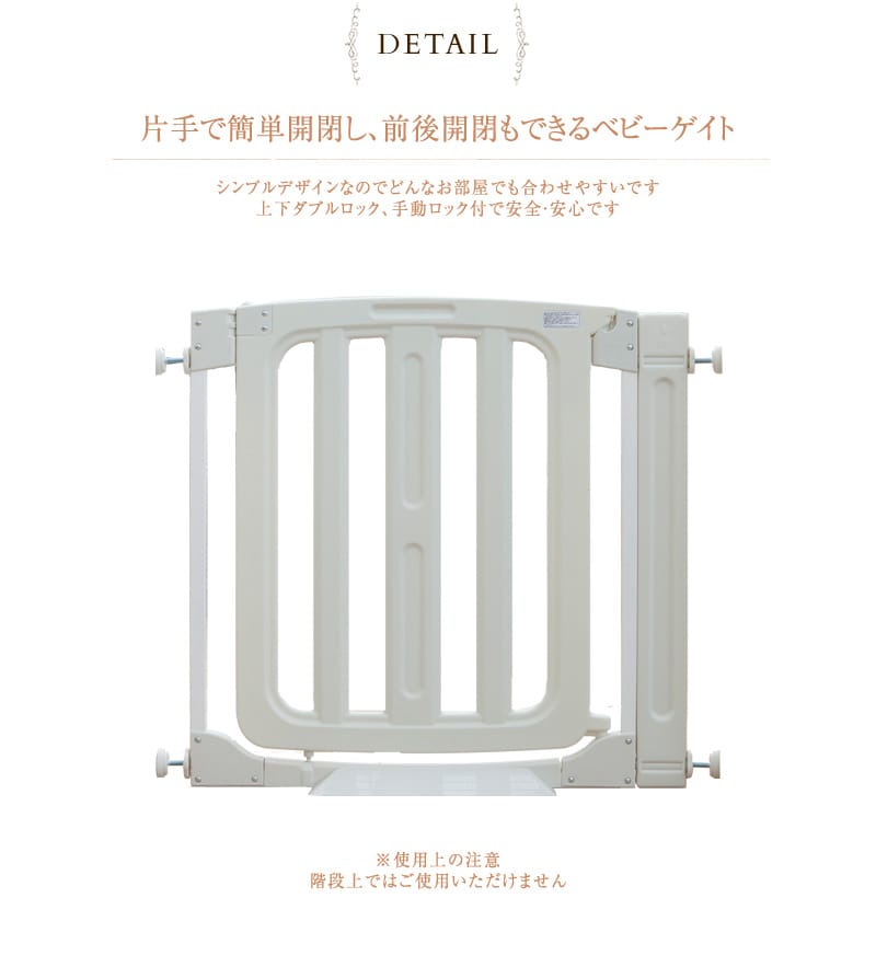 日本育児 セーフティーステップゲイト  5010143001  赤ちゃん 柵 とおせんぼ パネル 簡単設置 ゲート  